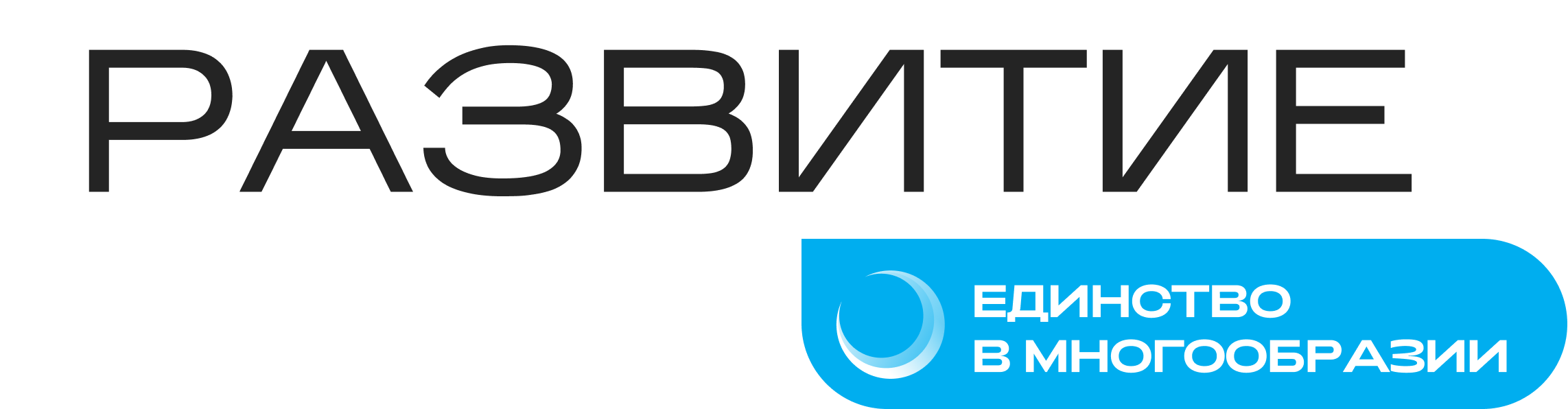 Sobornost i Blago_Belyj